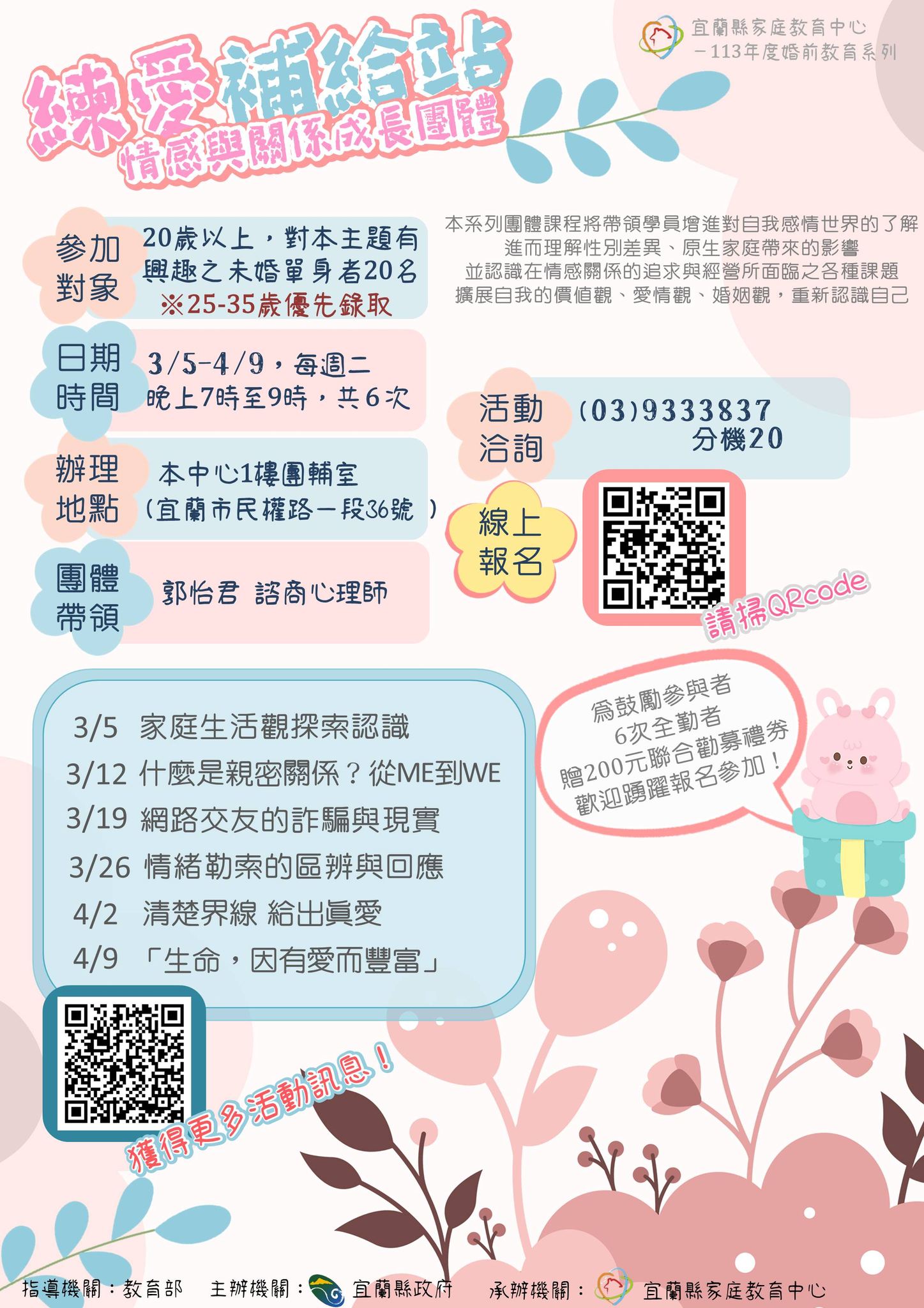 練愛補給站